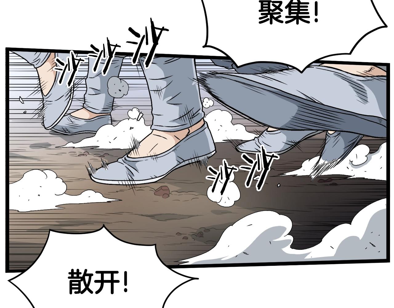 登录武林系统免费漫画漫画,第21话 一起训练吧2图