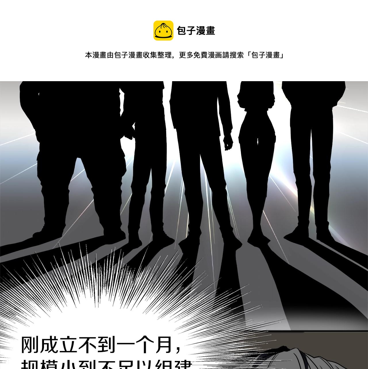 登录武林系统免费漫画,第73话 亲近魔法1图