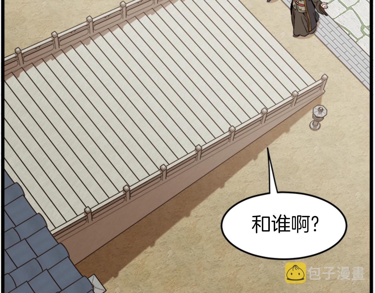 登录武林系统免费漫画,第62话 二哥的心魔1图
