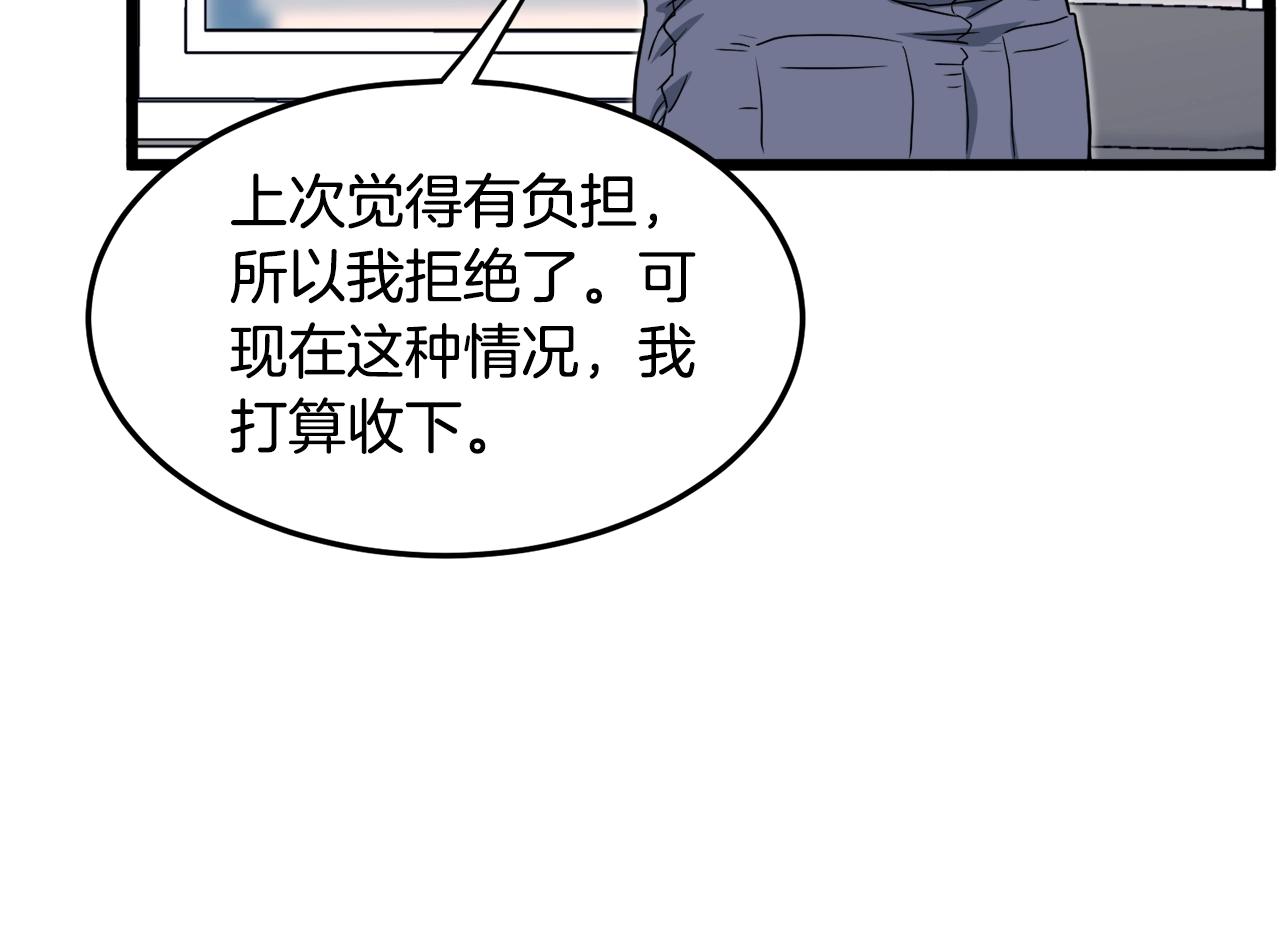 登录武林系统免费漫画,第136话 经验包来了2图