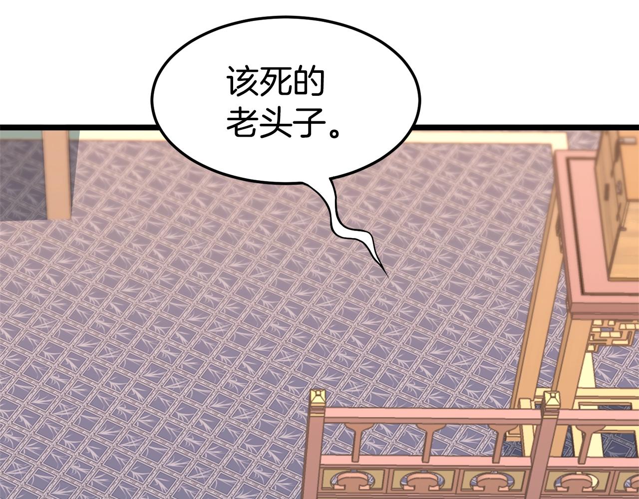 登录武林系统免费漫画,第130话 伐毛洗髓2图
