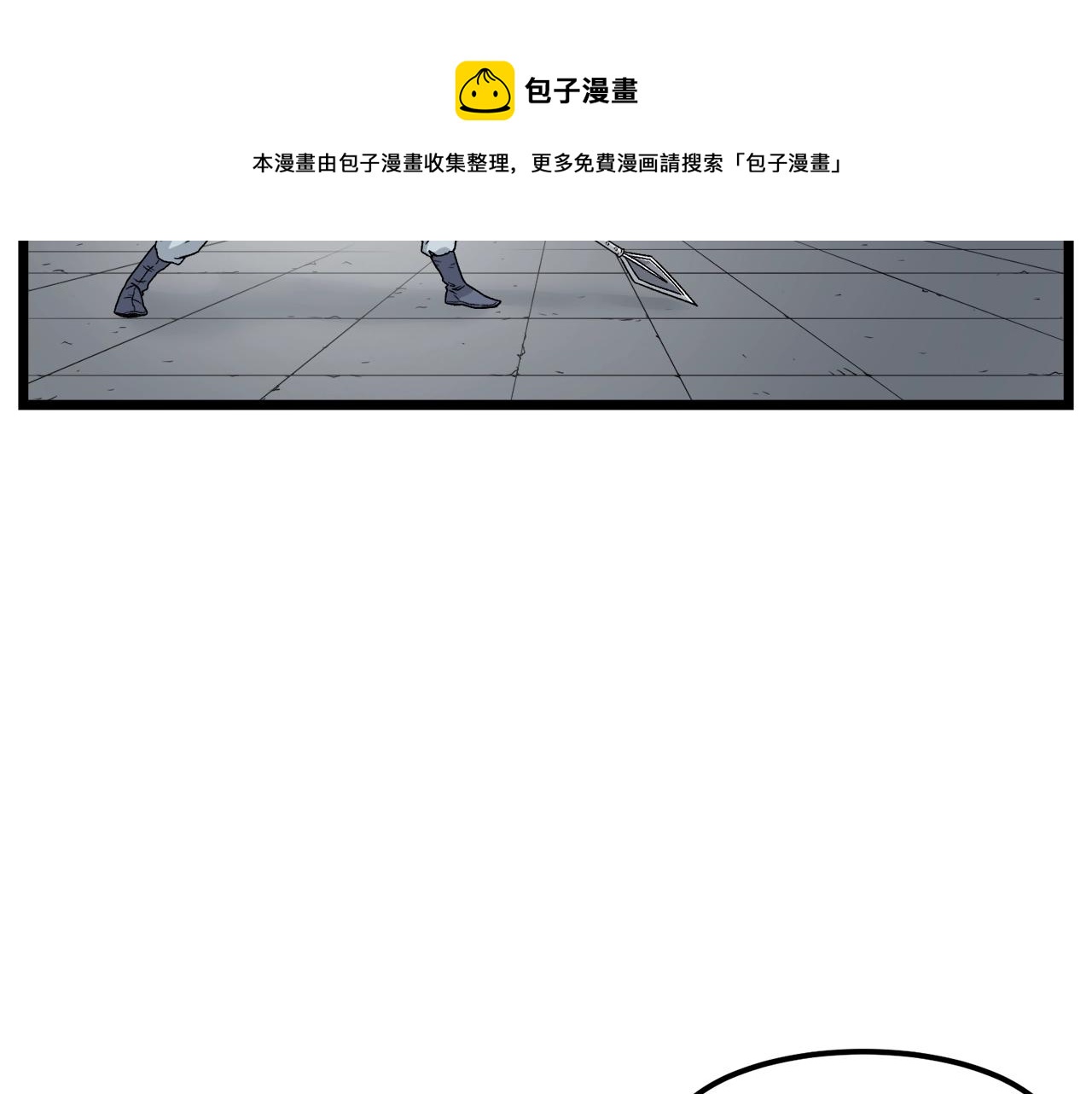 登录武林系统免费漫画,第11话 修炼模式1图