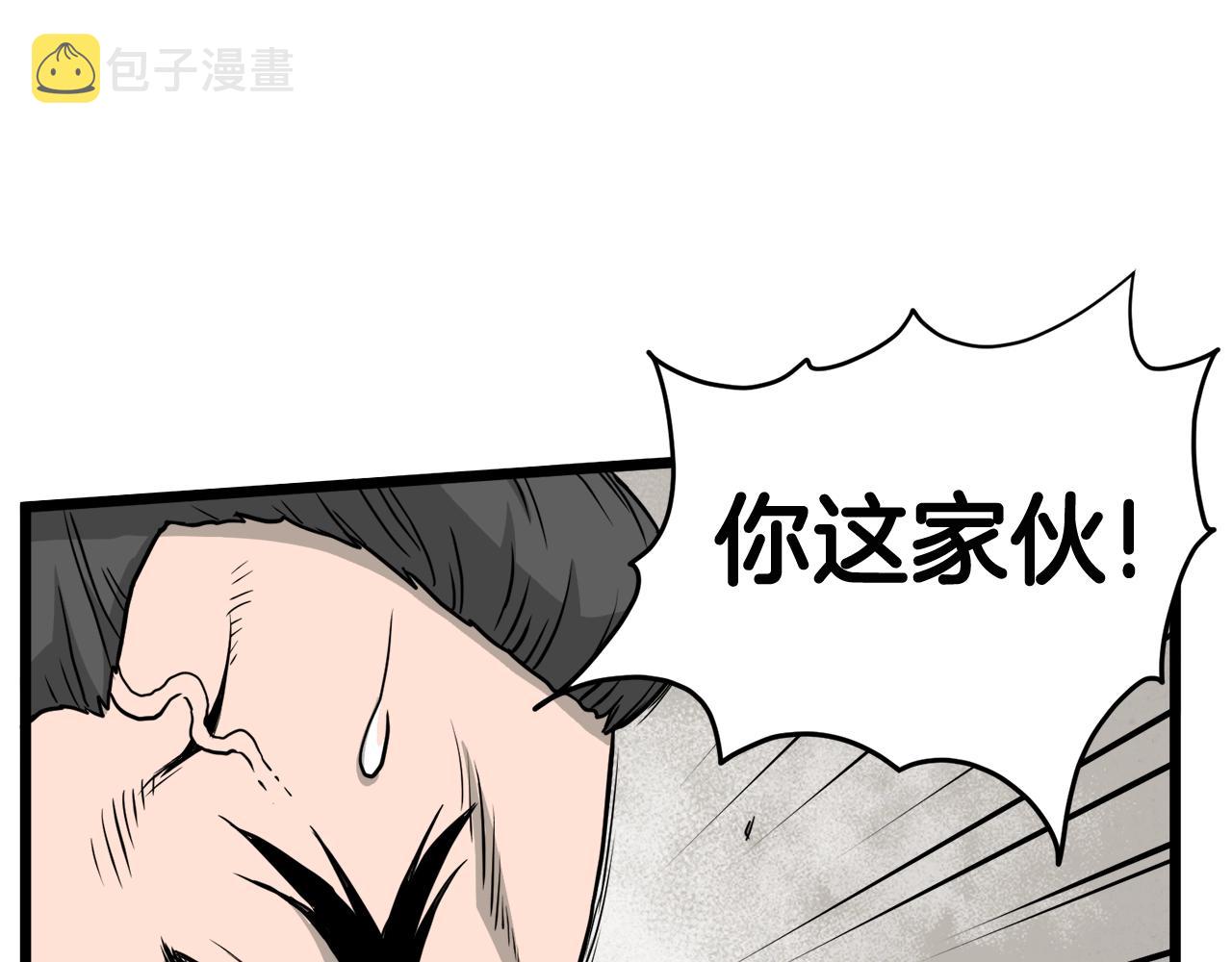 登录武林系统免费漫画,第54话 武林人士1图