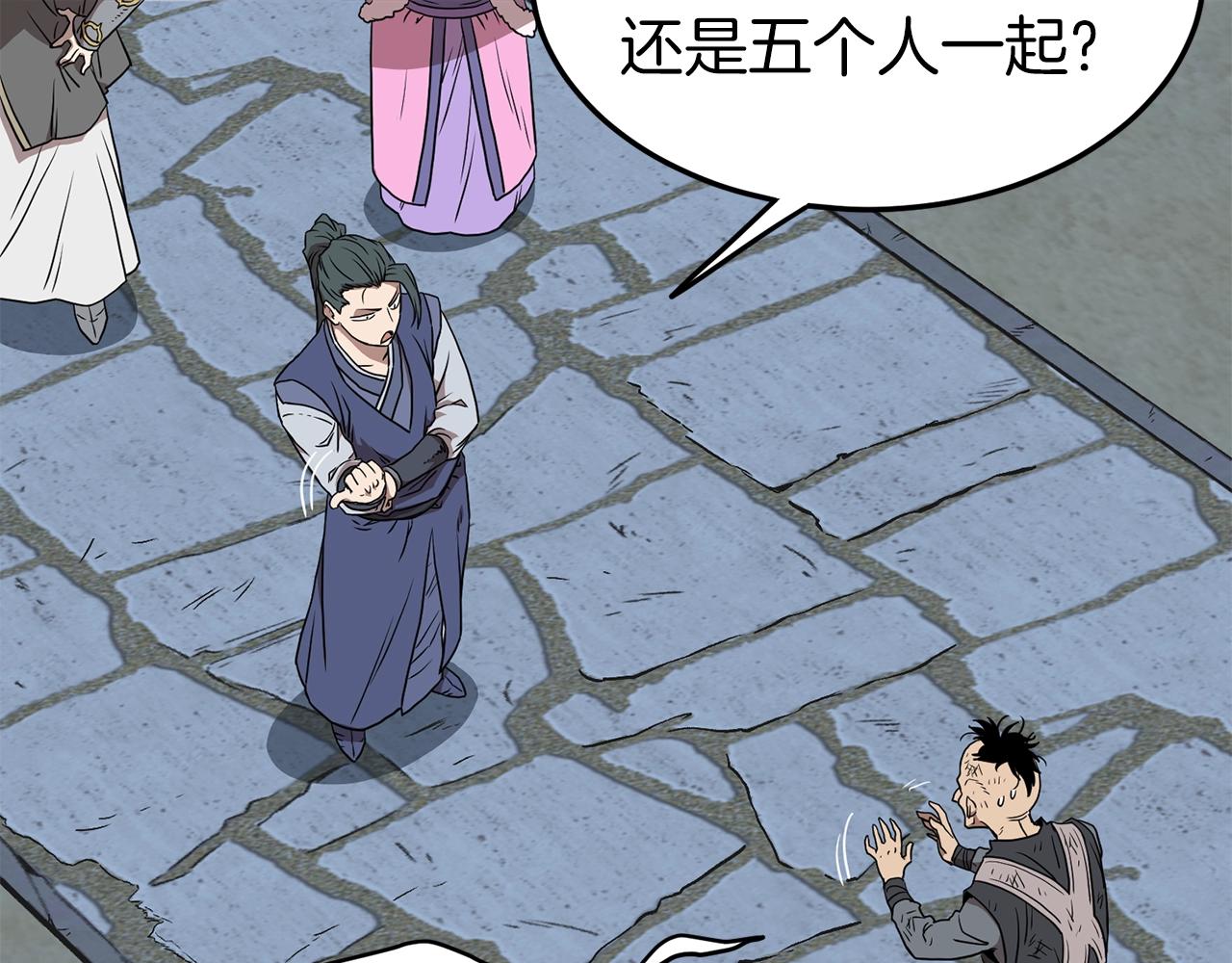 登录武林系统免费漫画,第79话 任务升级2图