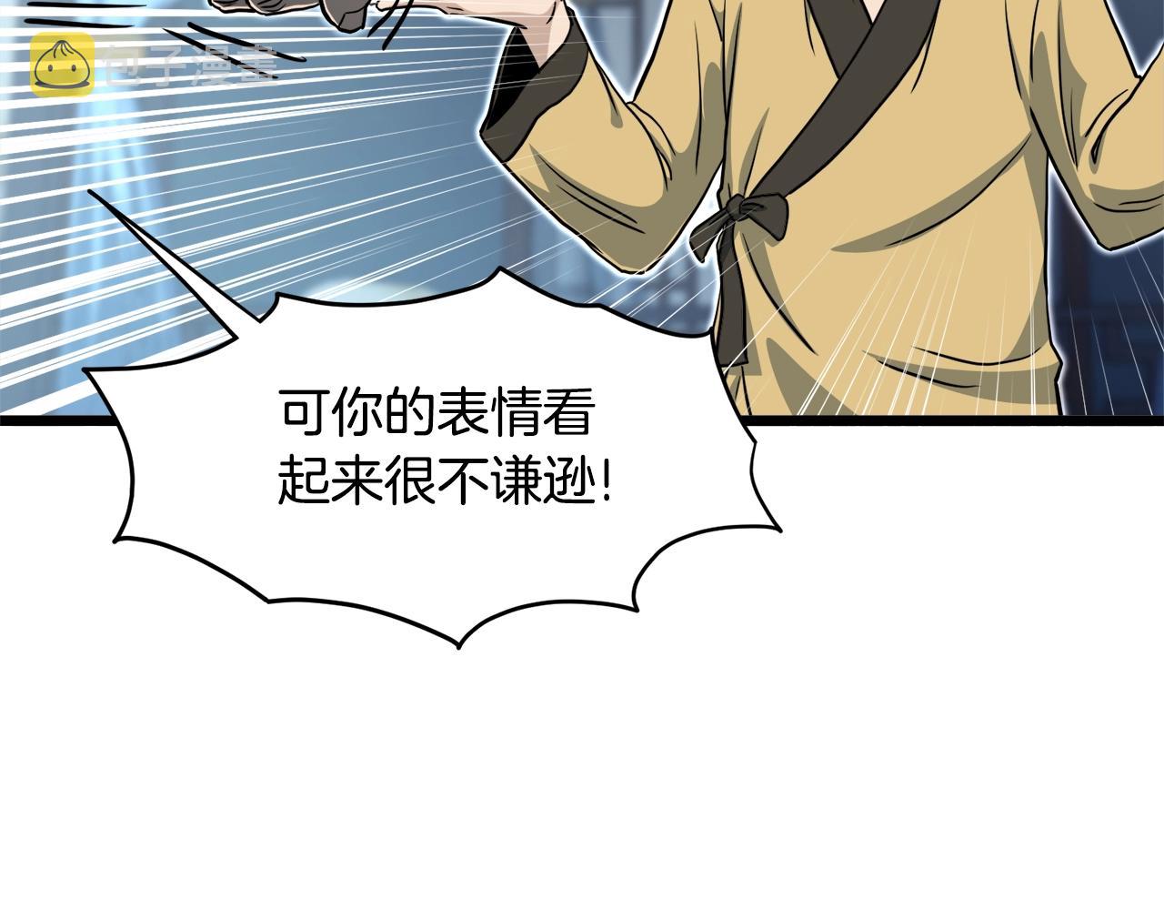 登录武林系统免费漫画,第135话 我只想变强1图