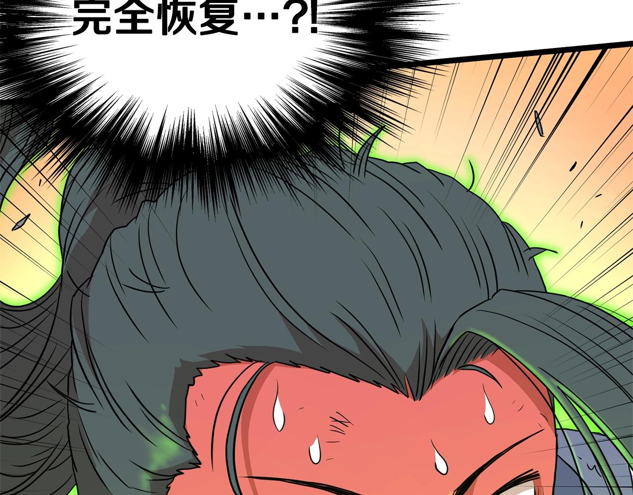 登录武林系统免费漫画,第87话 小月的交易2图