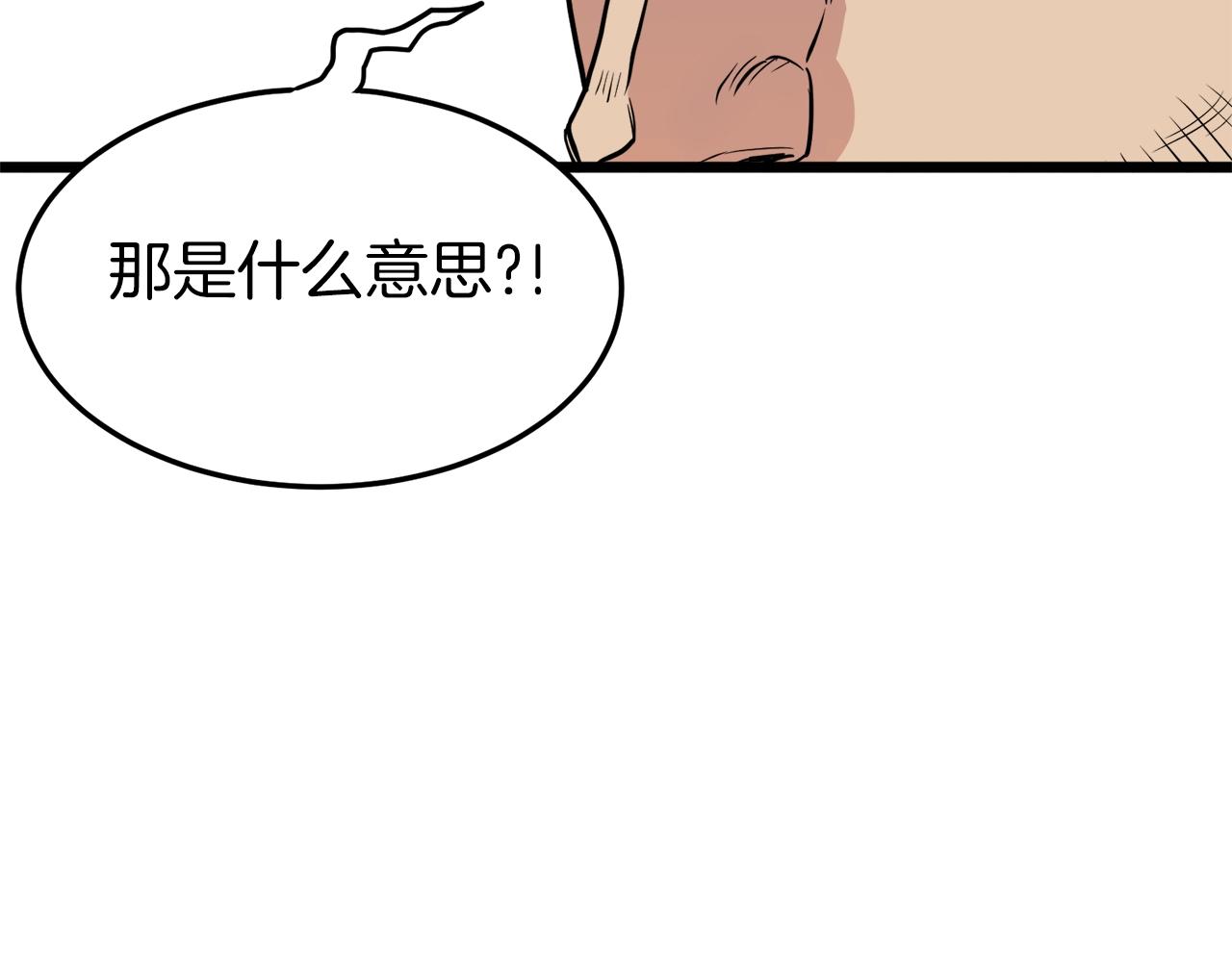 登录武林系统免费漫画,第98话 殿下想要我签名2图