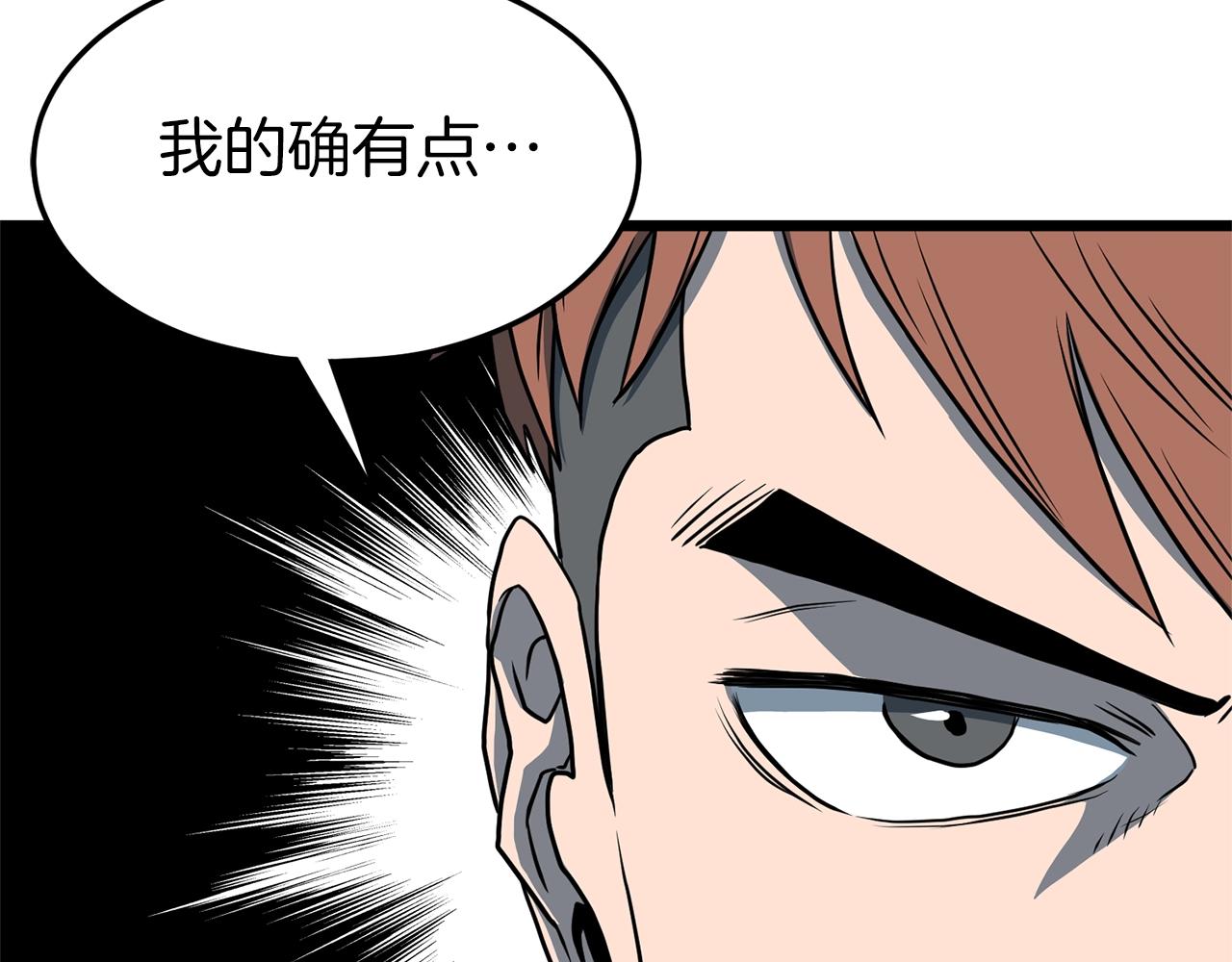登录武林系统免费漫画,第75话 1号训练兵2图