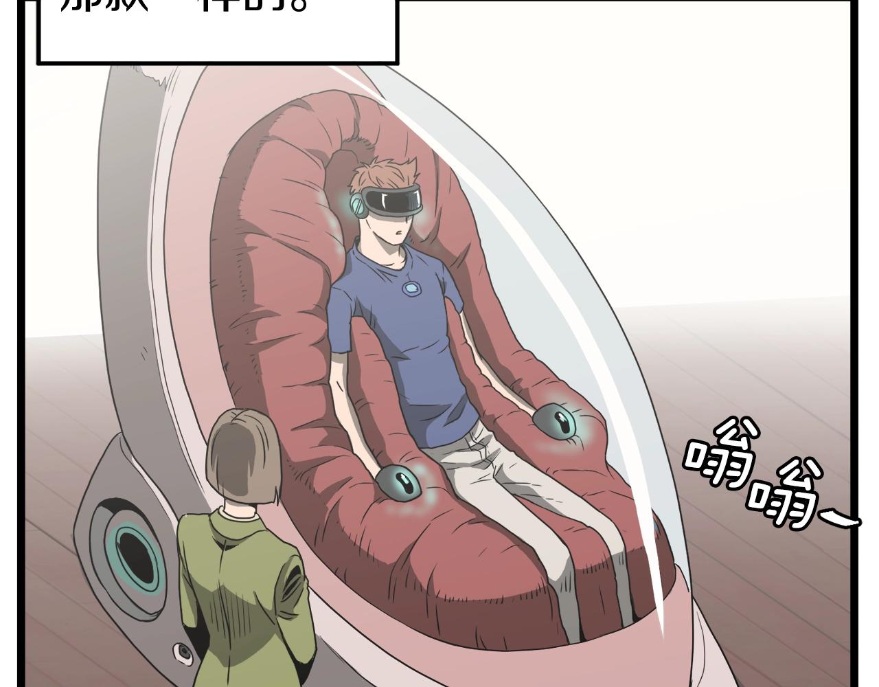 登录武林系统免费漫画,第38话 猎人的行囊2图