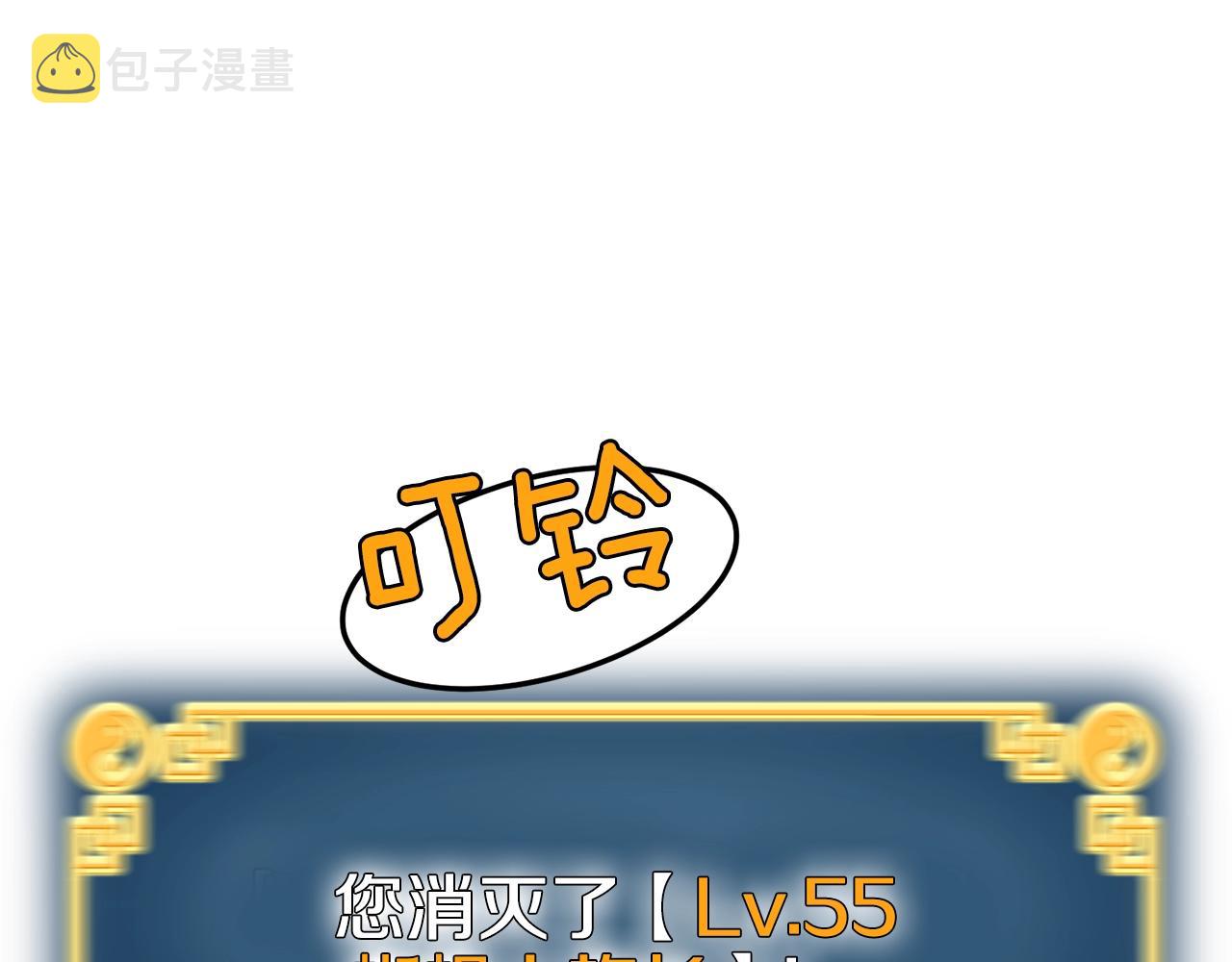 登录武林系统免费漫画,第48话 噩梦1图