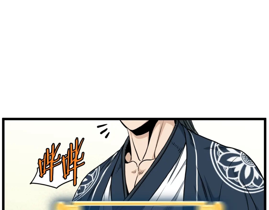 登录武林系统免费漫画,第163话 灭炎神拳1图