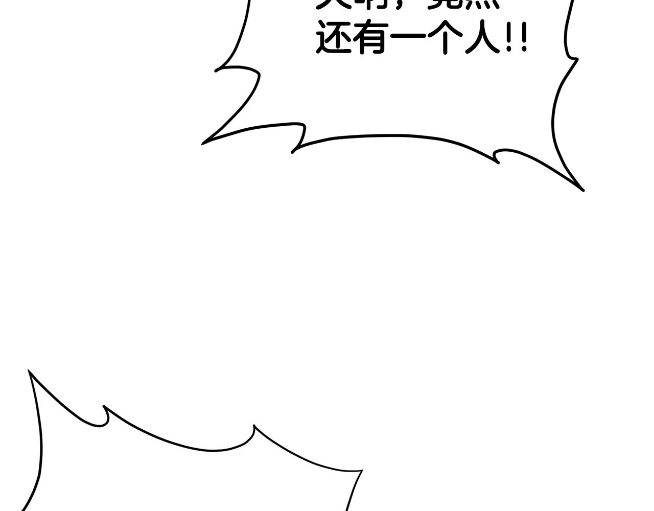 登录武林系统免费漫画,第104话 修炼日记1图