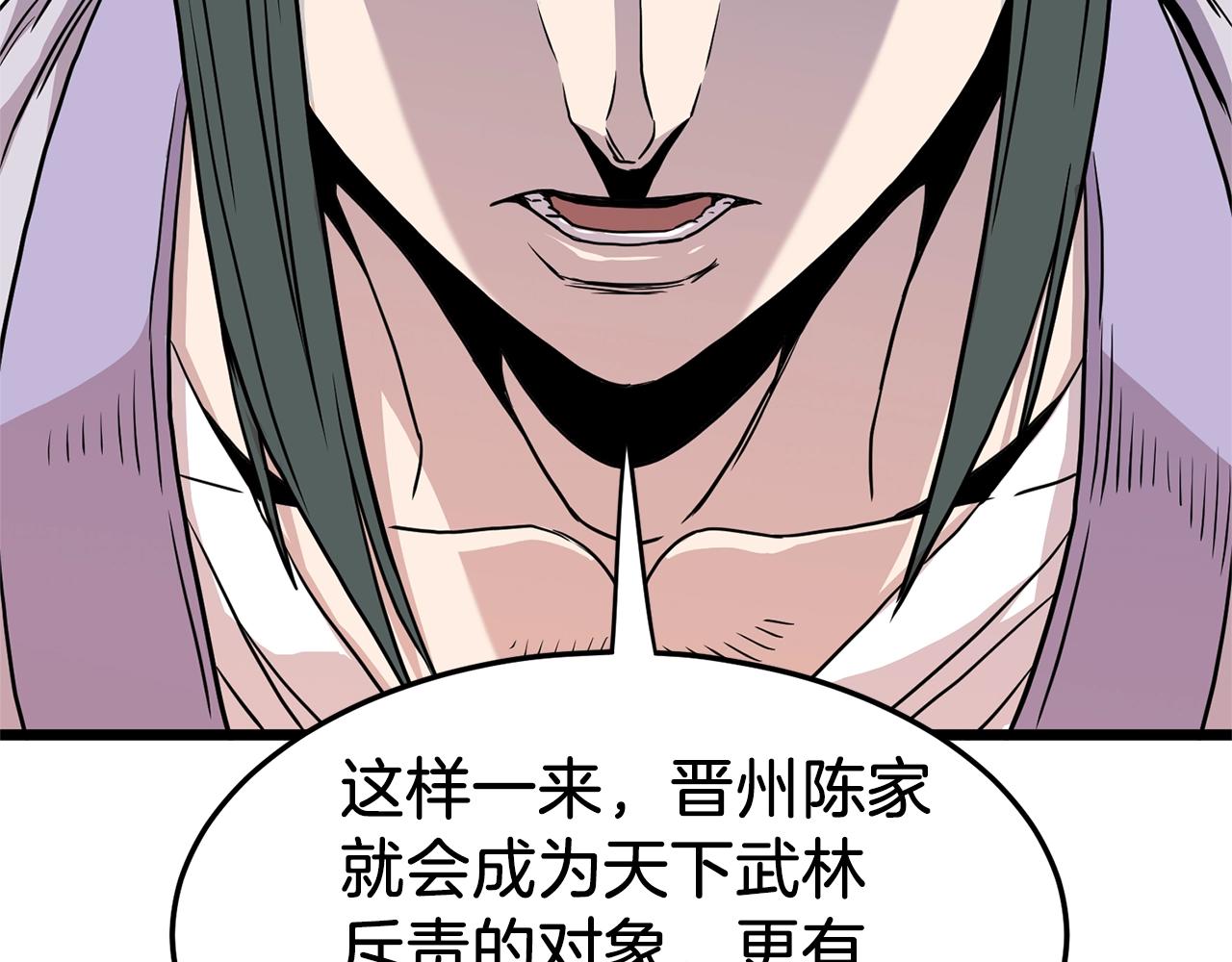 登录武林系统免费漫画,第89话 分别2图