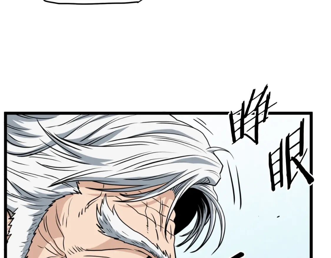 登录武林系统免费漫画,第154话 正式教学1图