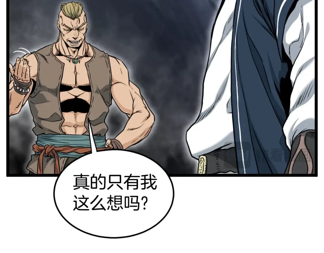 登录武林系统免费漫画,第163话 灭炎神拳1图