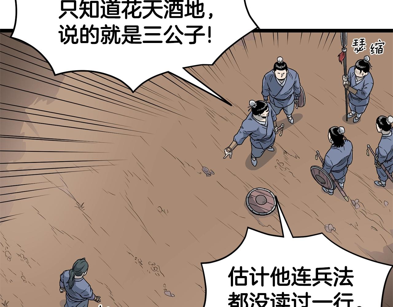 登录武林系统免费漫画,第21话 一起训练吧2图