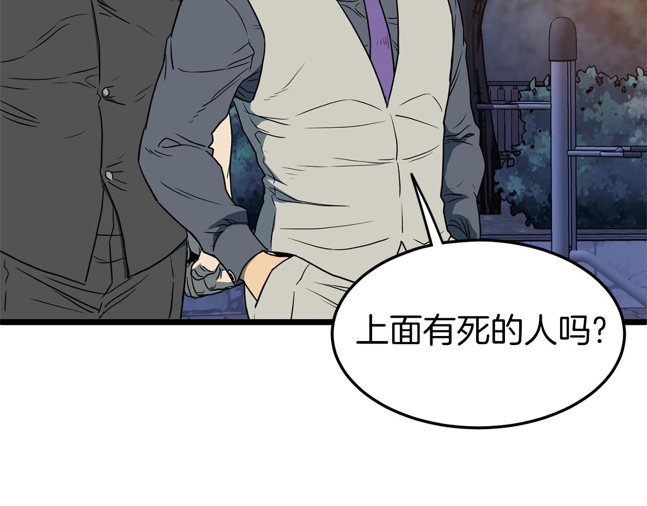 登录武林系统免费漫画,第75话 1号训练兵1图