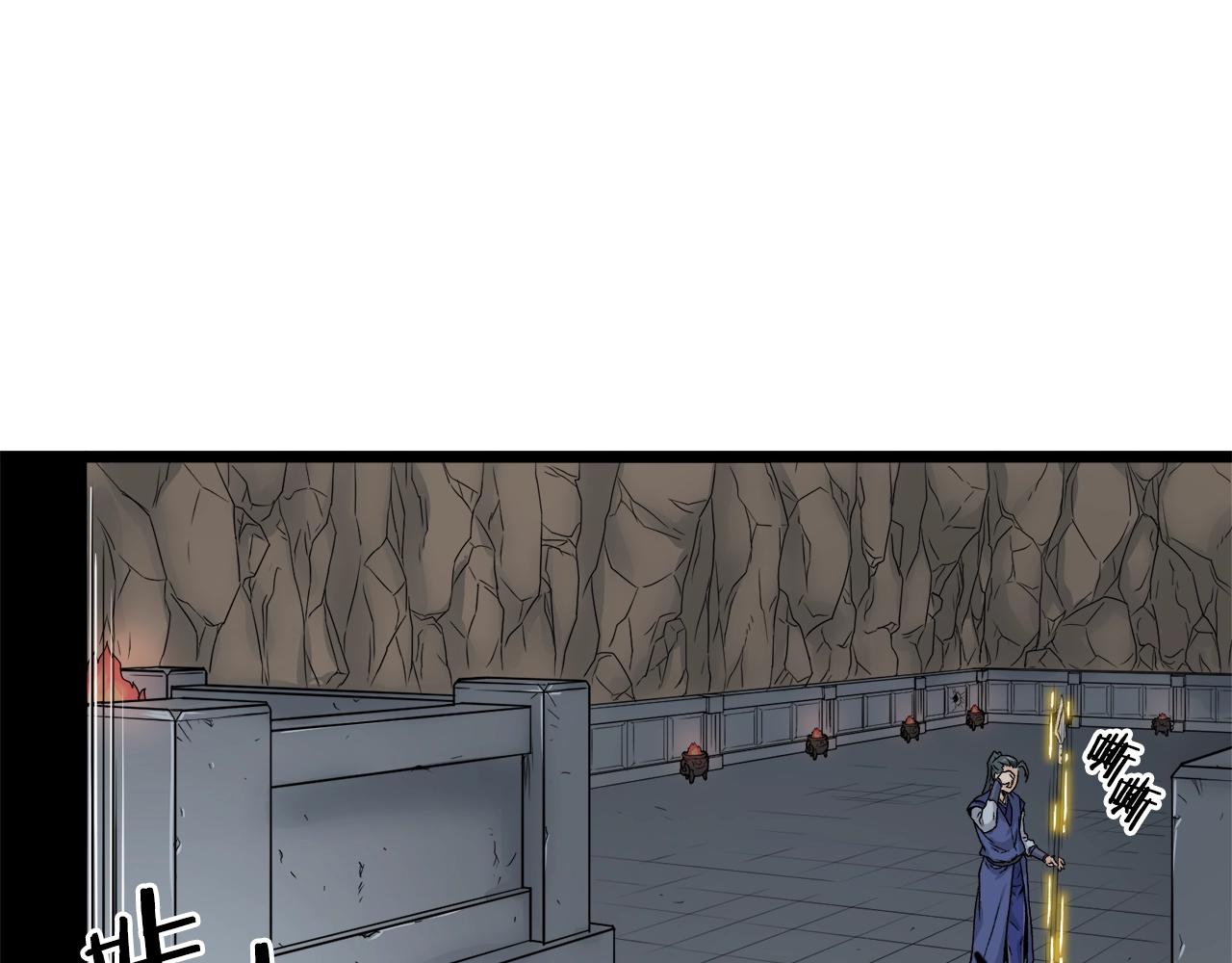 登录武林系统免费漫画,第12话 横山剑派2图
