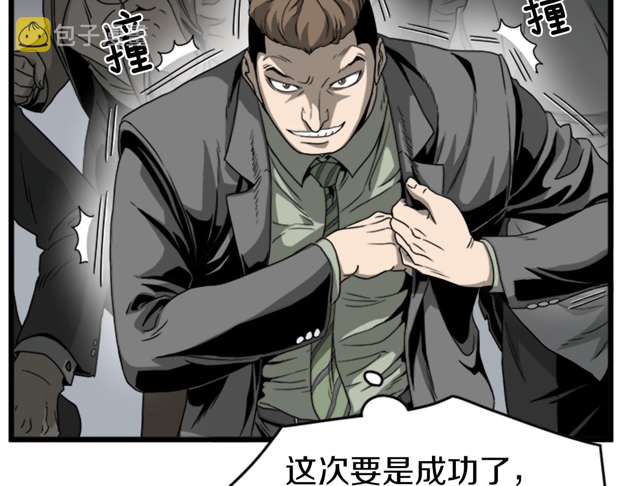 登录武林系统免费漫画,第44话 觉醒者先生1图