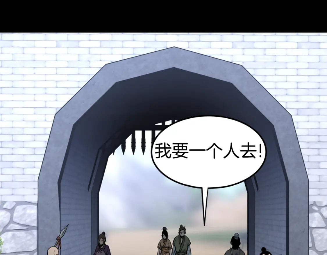 登录武林系统漫画免费下拉式6漫画,第159话 臭乞丐1图