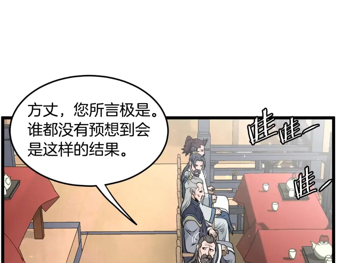 登录武林系统免费漫画漫画,第169话 新秀无敌神剑2图