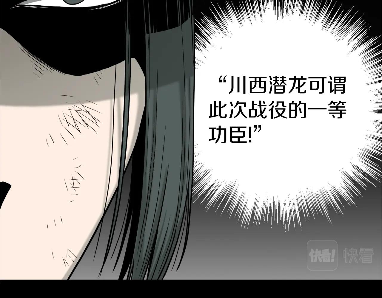 武林贴吧漫画,第59话 撒野1图