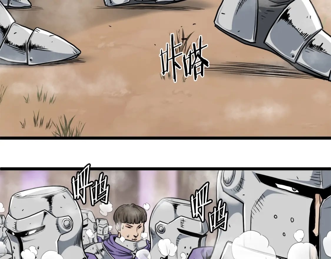 登录武林系统免费漫画,第141话 绿色飞龙2图