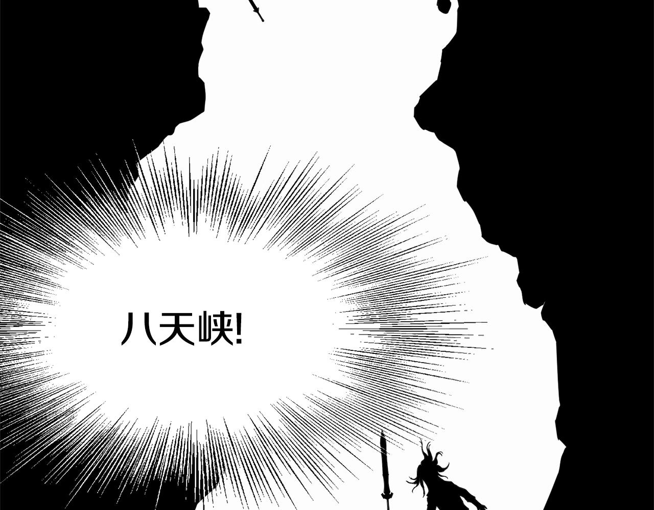 登录武林系统免费漫画,第50话 领头人2图
