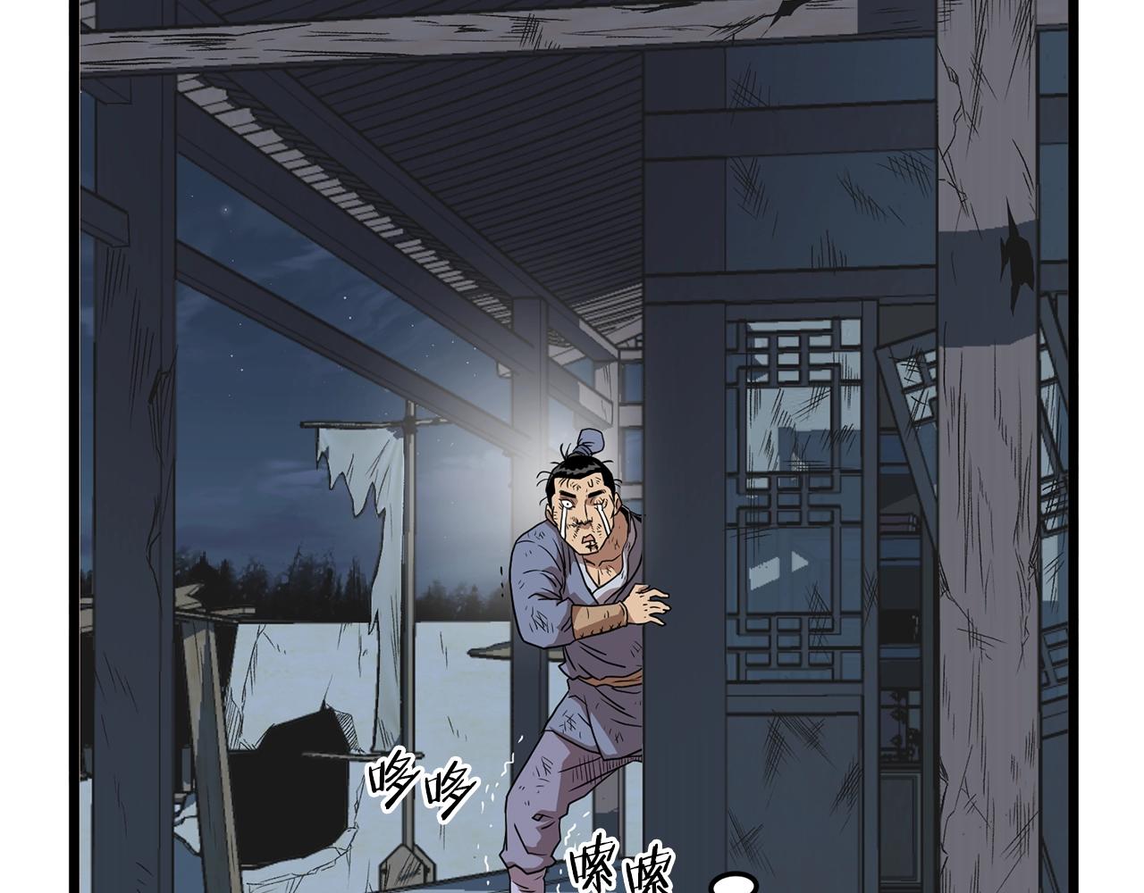 登录武林系统免费漫画,第79话 任务升级1图