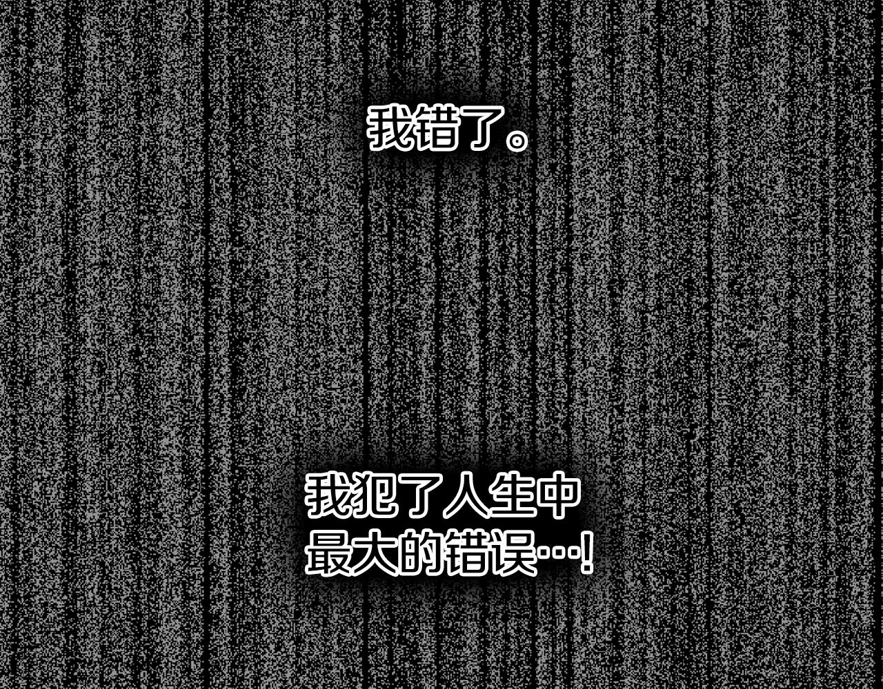 登录武林系统免费漫画,第118话 不曾改变的人1图