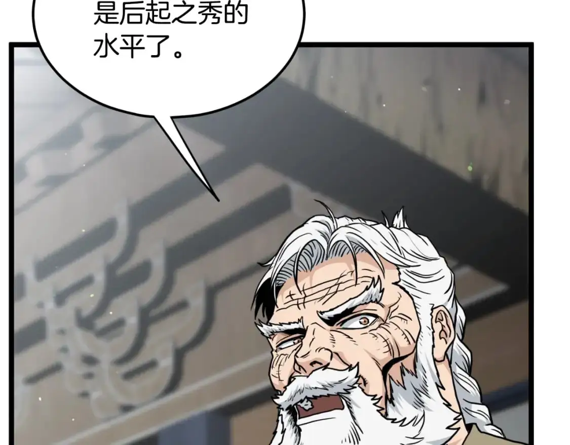 登录武林系统免费漫画,第169话 新秀无敌神剑2图