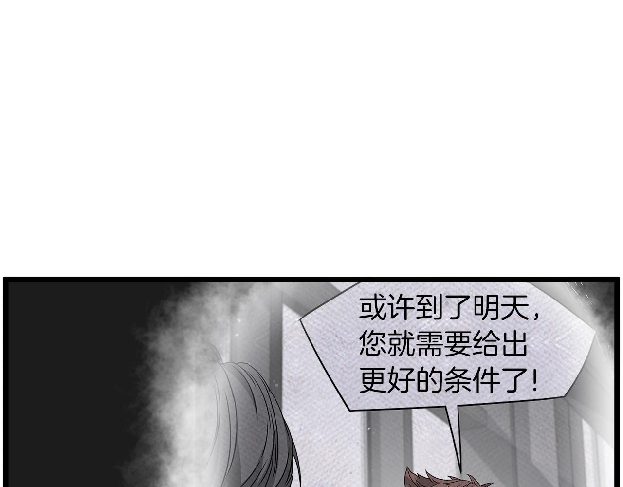 登录武林系统免费漫画,第67话 和平工会1图