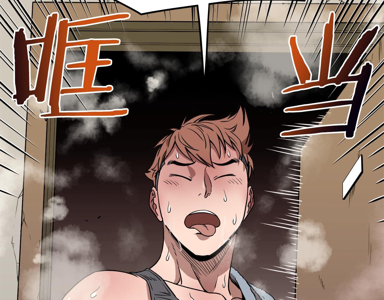 登录武林系统免费漫画,第67话 和平工会2图