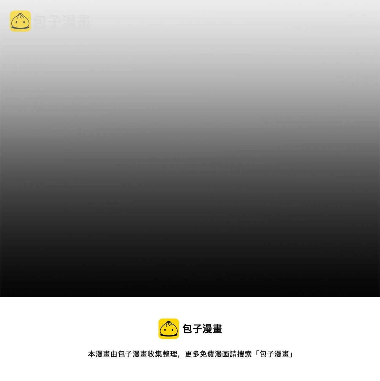 登录武林系统免费漫画,第83话 暂力丹1图