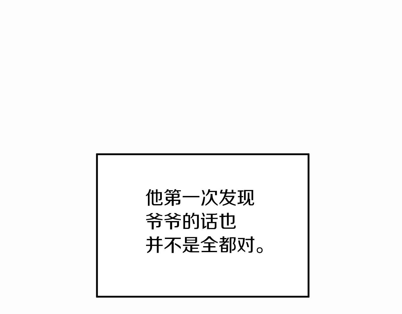 登录武林系统免费漫画,第107话 再战1图