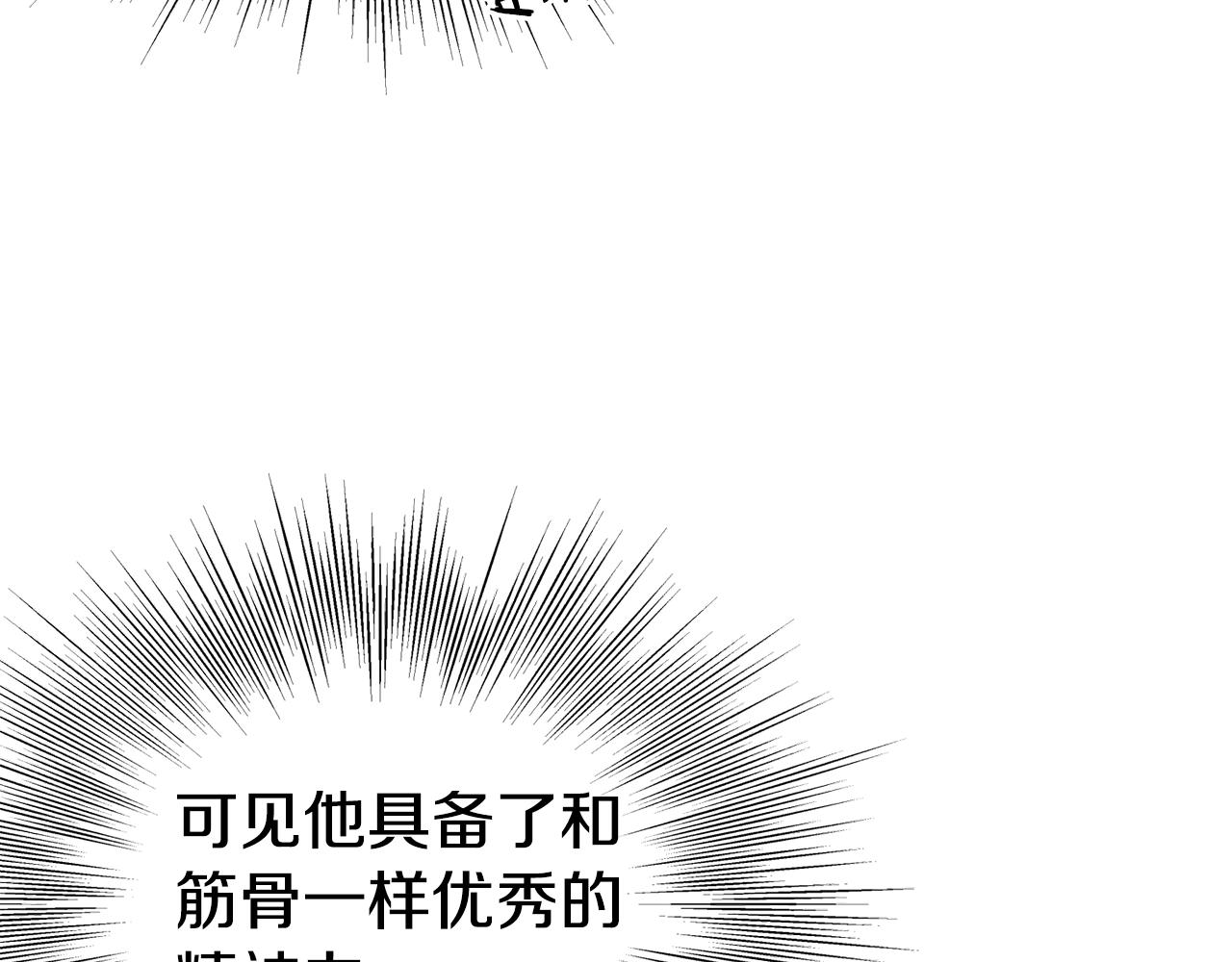 登录武林系统免费漫画,第135话 我只想变强1图