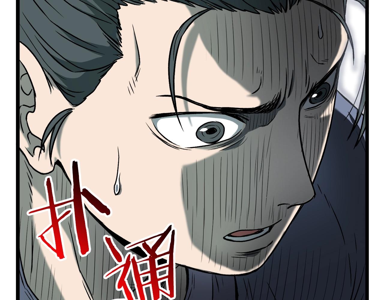 登录武林系统免费漫画,第27话 发飙2图