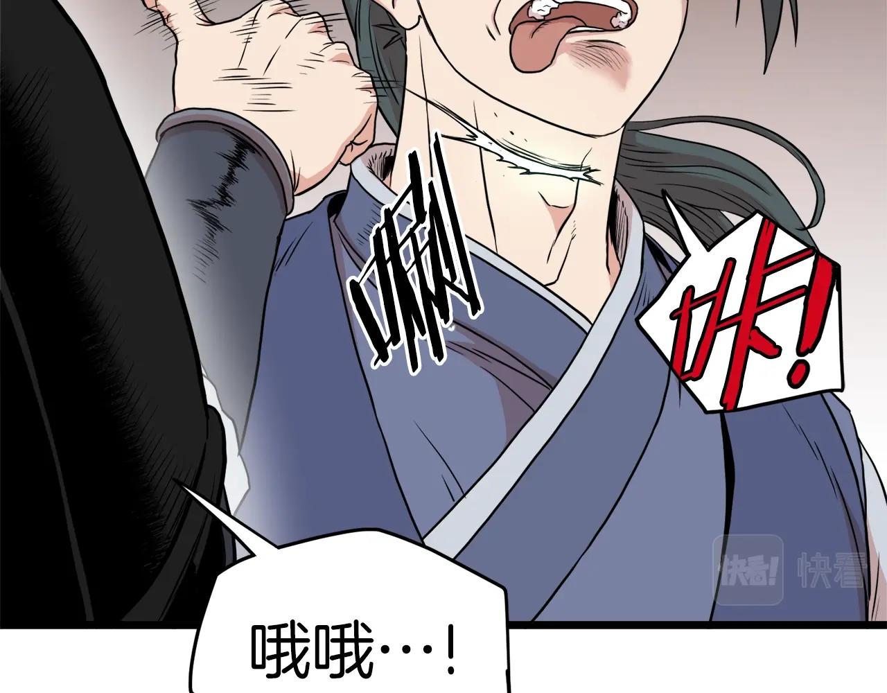 登录武林系统免费漫画,第99话 自我感动1图