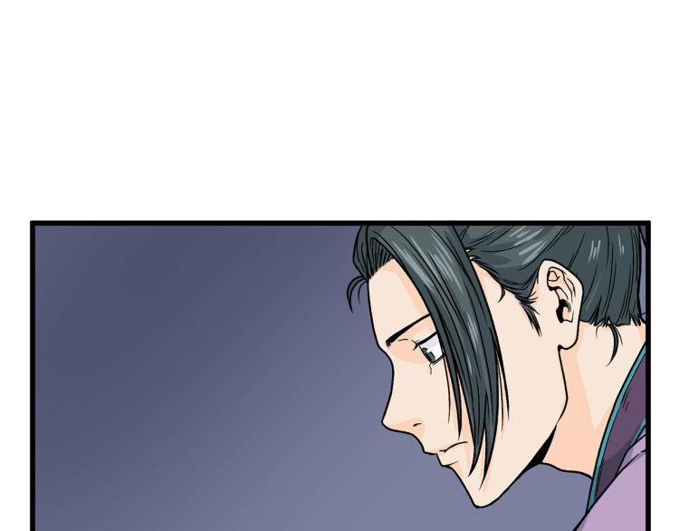 武林id漫画,第3话教程任务1图