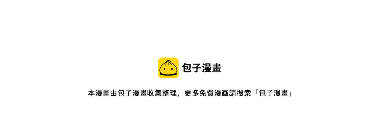 登录武林系统免费漫画,第135话 我只想变强2图