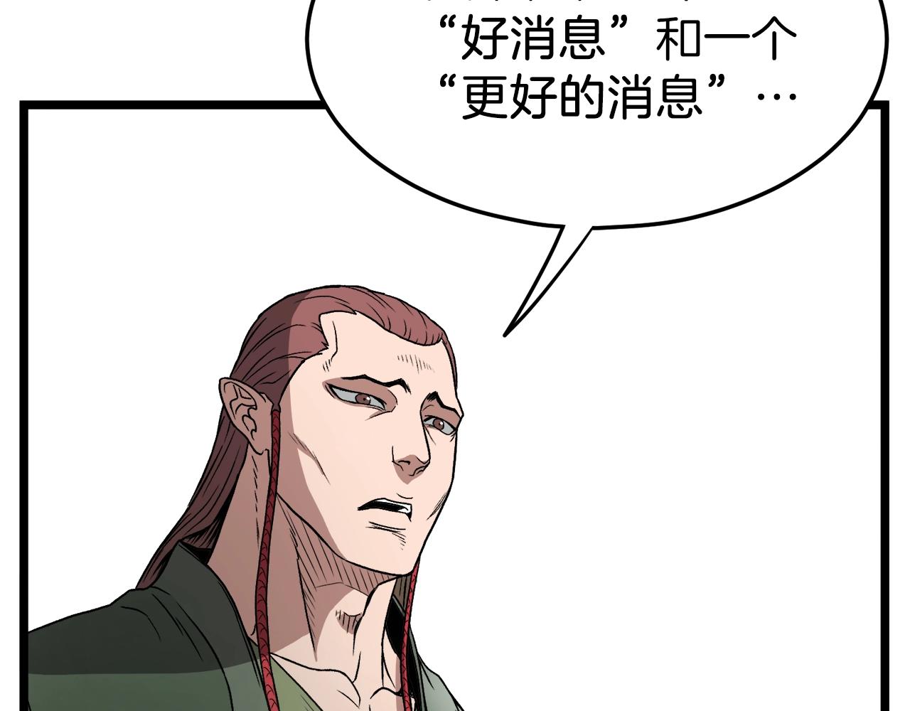登录武林系统免费漫画,第31话 老幺站起来了1图