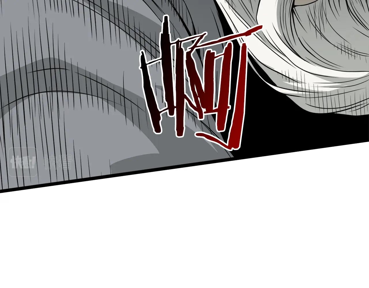 登录武林系统免费漫画,第52话 蓄谋已久2图