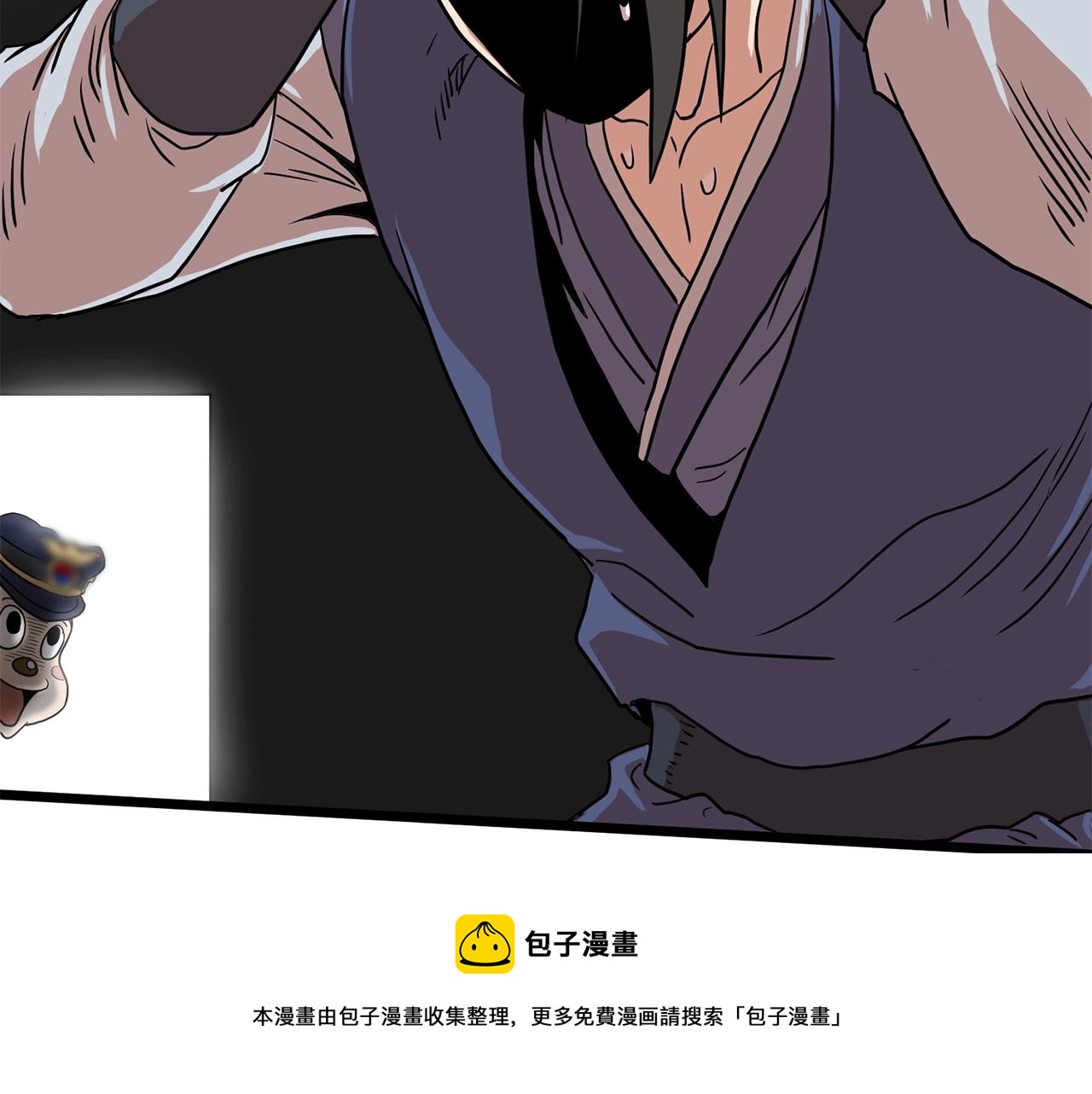 登录武林系统免费漫画,第88话 秘传绝技1图