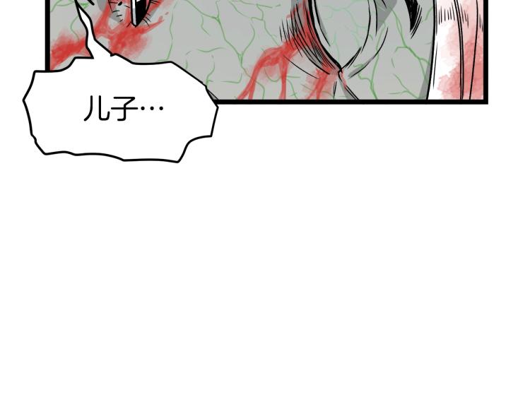 登录武林系统免费漫画,第19话 月华1图