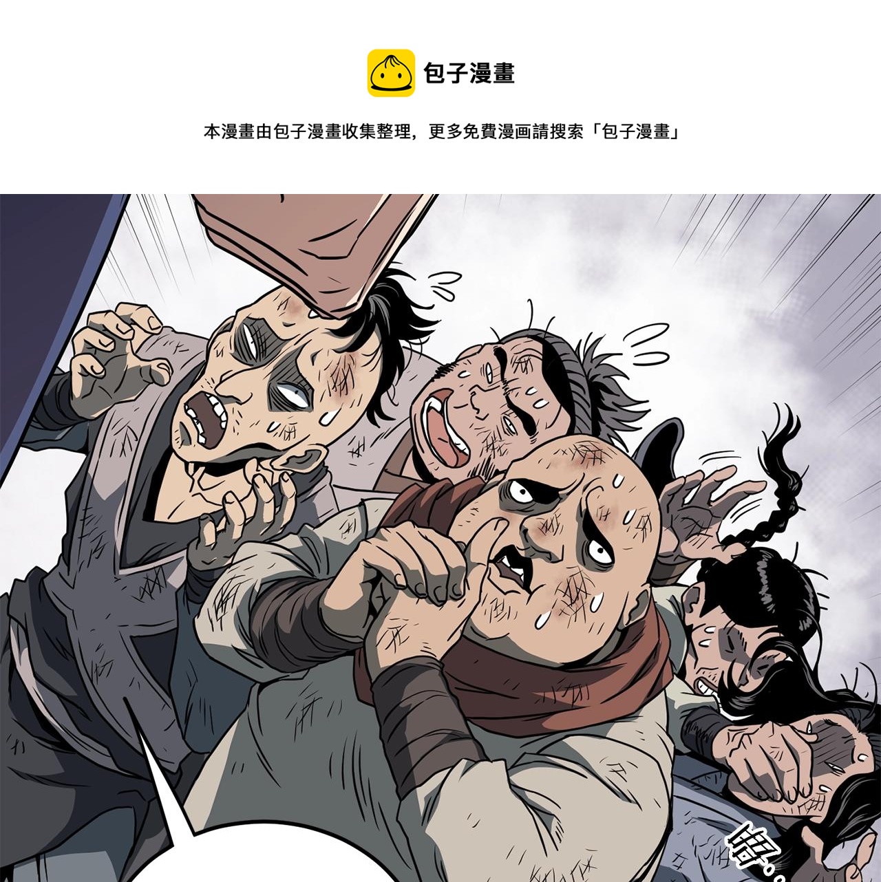 登录武林系统免费漫画,第79话 任务升级1图