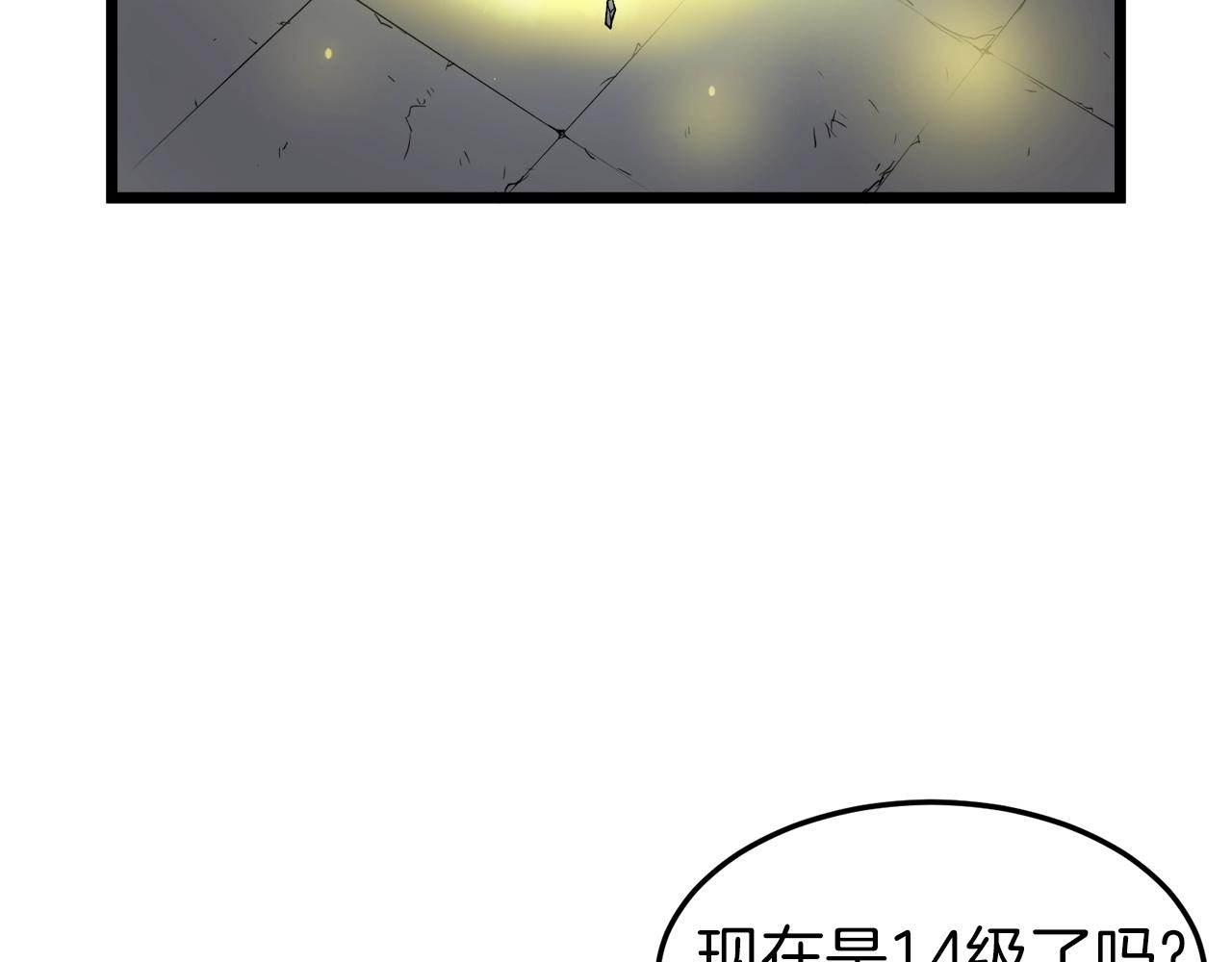 登录武林系统免费漫画,第12话 横山剑派1图