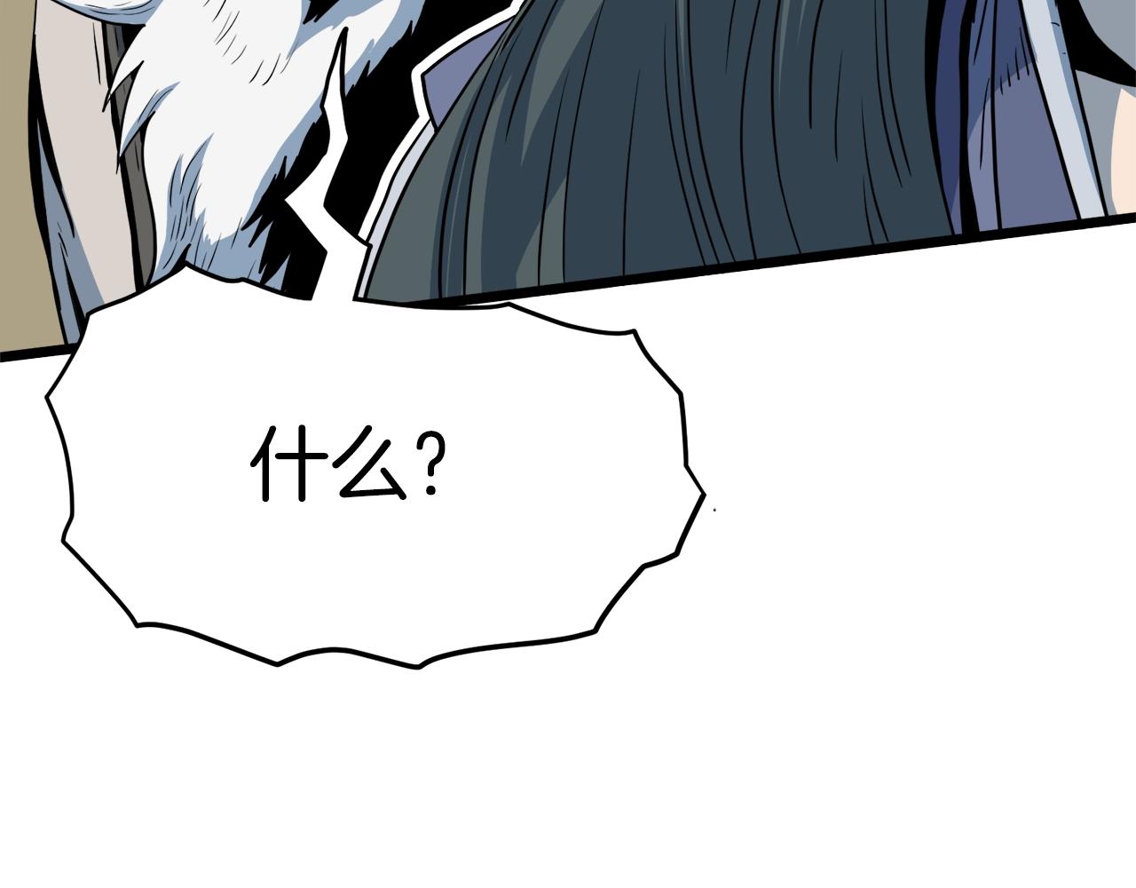 登录武林系统免费漫画,第116话 死路一条2图