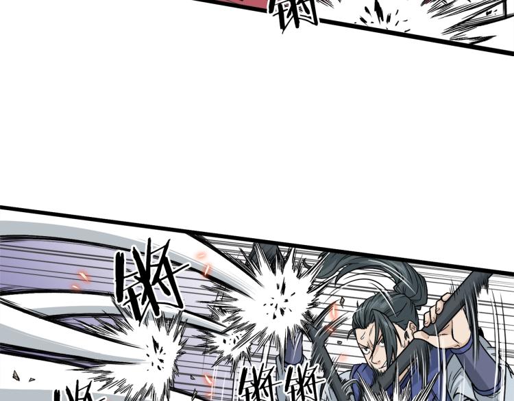 登录武林系统免费漫画,第14话 满地找牙2图