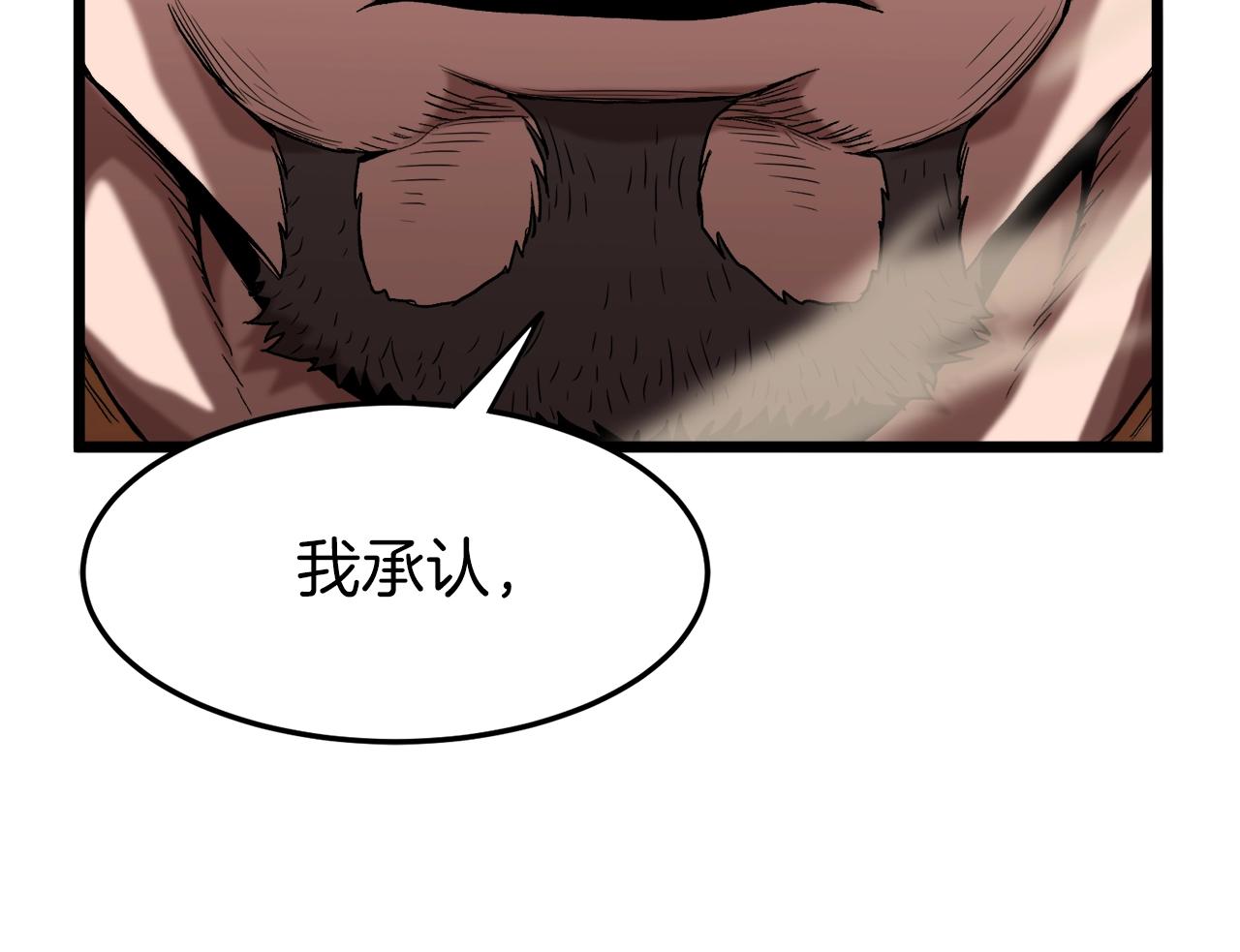 登录武林系统免费漫画,第34话 活下来1图