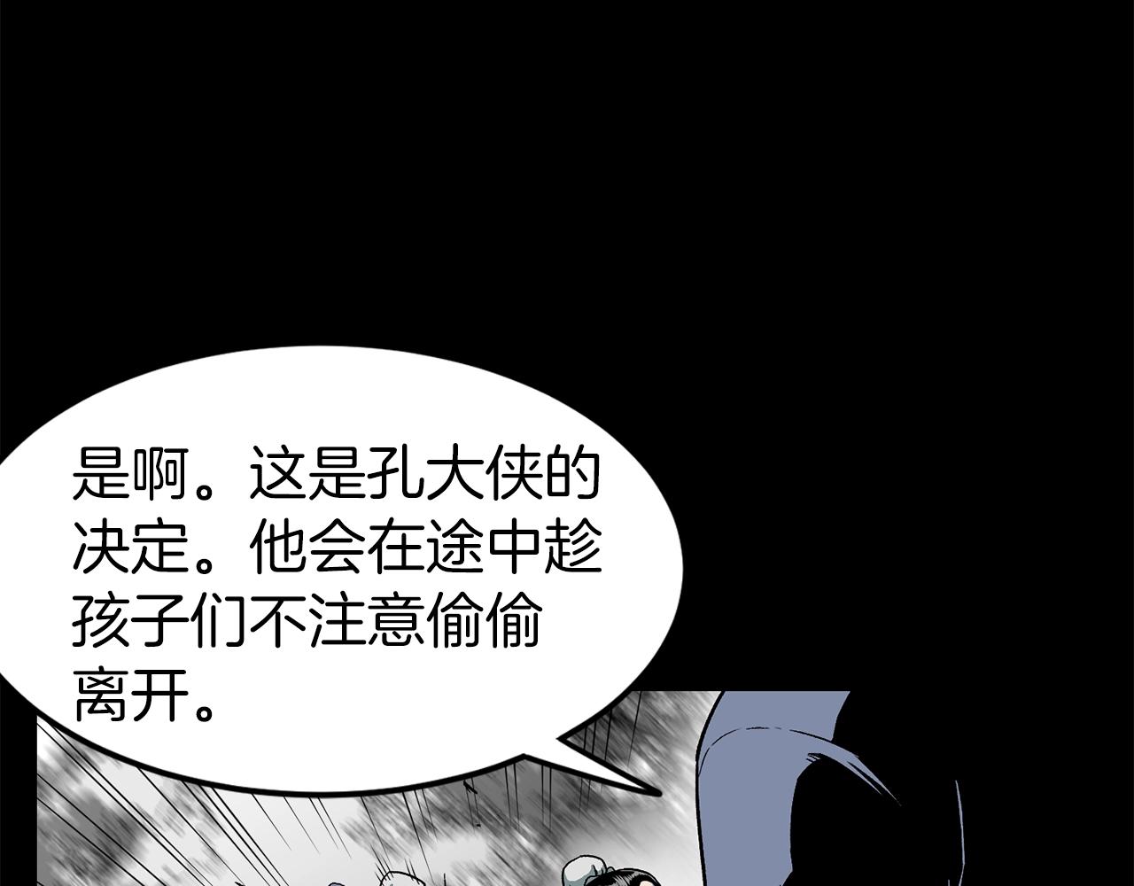 登录武林系统免费漫画,第25话 这游戏真狗1图